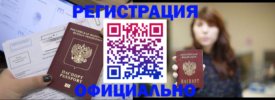 прописка гарантия в Тихорецке