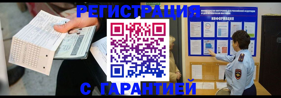 временная прописка в Тихорецке