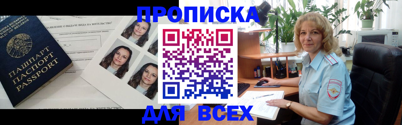 временная регистрация 2025 в Тихорецке