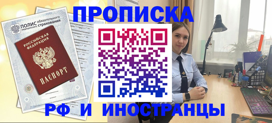 регистрация для школы в Тихорецке