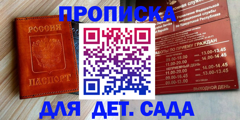 прописка иностранных граждан в Тихорецке