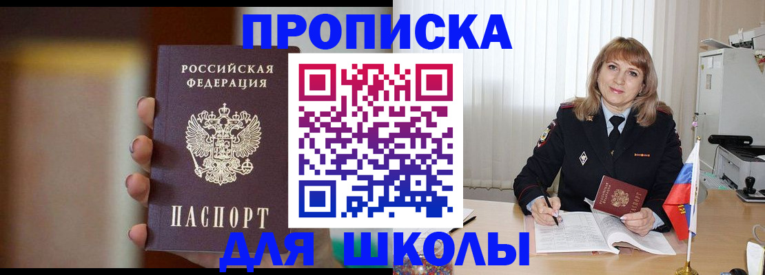 регистрация для дет. сада в Тихорецке