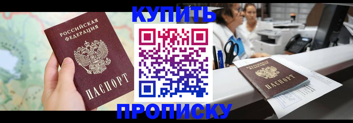 временная регистрация в Тихорецке