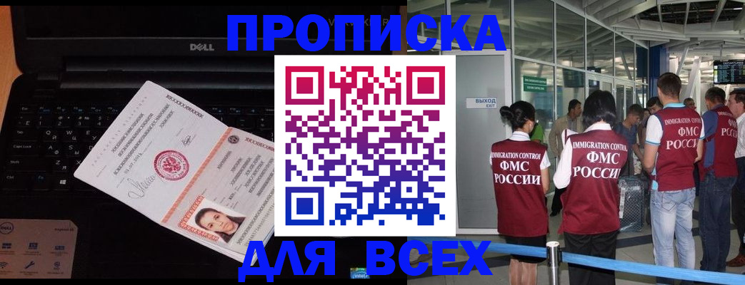 найти адрес прописки в Тихорецке