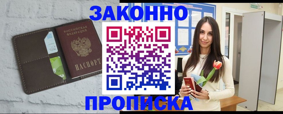 временная регистрация в Тихорецке