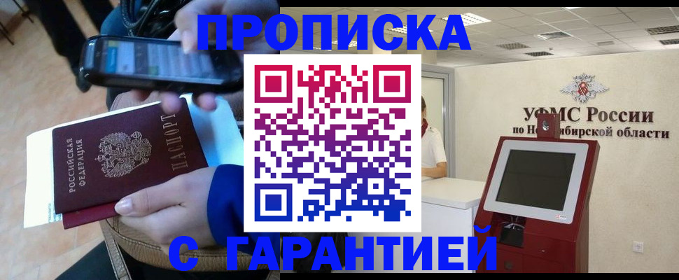 прописка ребенка в Тихорецке