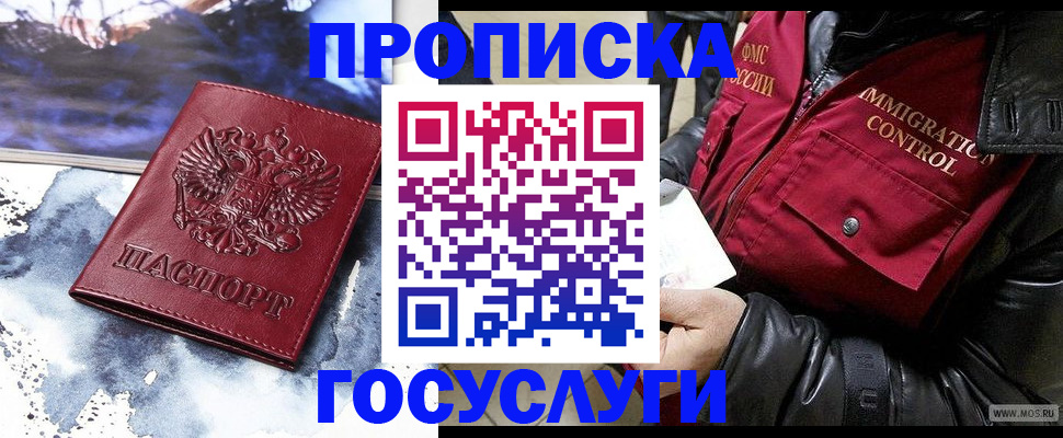 временная прописка в Тихорецке