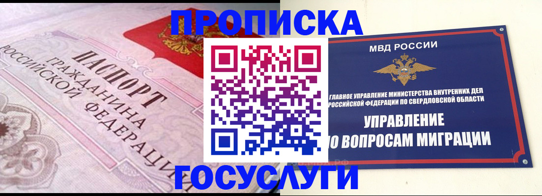 временная регистрация купить в Тихорецке